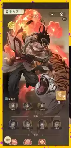 老虎需要搭配什么阵容装备插图1
