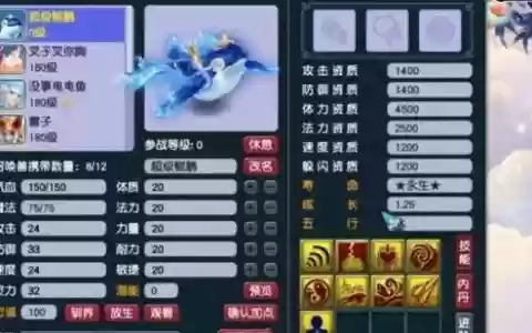梦幻西游神兽海豚好还是神牛好