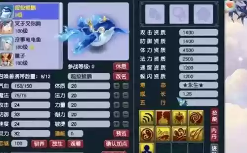 梦幻西游神兽海豚好还是神牛好插图