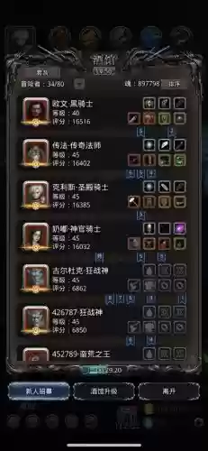 地下城堡2遗迹9阵容搭配插图 地下城堡2遗迹9阵容搭配插图