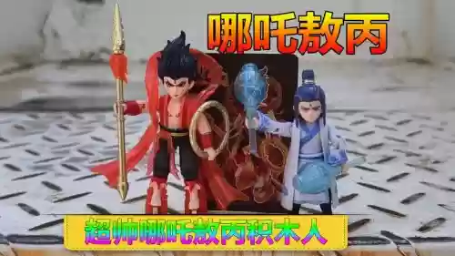 哪吒改买什么装备_1插图1