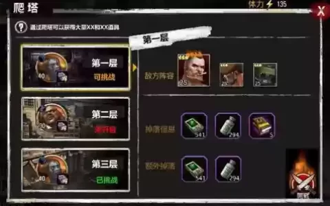 游戏末日之城攻略
