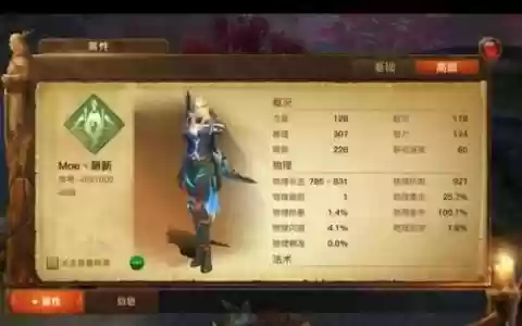 光明大陆巡林客套装什么装备有