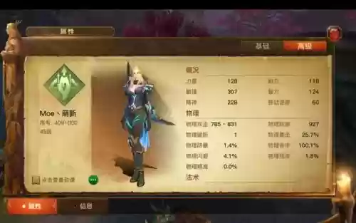 光明大陆巡林客套装什么装备有插图 光明大陆巡林客套装什么装备有插图