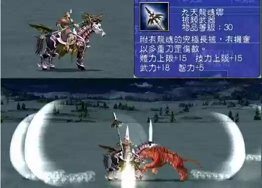 三国英雄转7终极武器插图