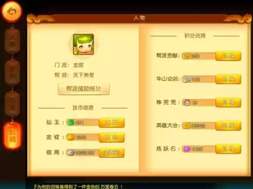 梦幻西游无双怎么玩插图1