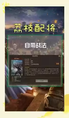 刘岱阵容搭配插图1 刘岱阵容搭配插图1