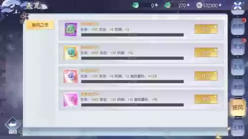 完美红颜的装备分解插图1