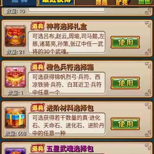 放开那三国2装备选择_1插图1 放开那三国2装备选择_1插图1