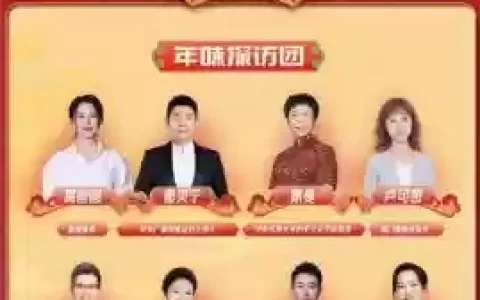 龙腾虎跃最新阵容