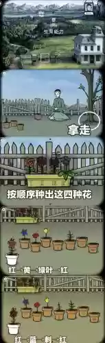 锈湖根源攻略木头怎么据_1插图1