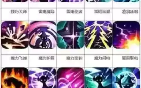 超级地城之光法师技能专精_1