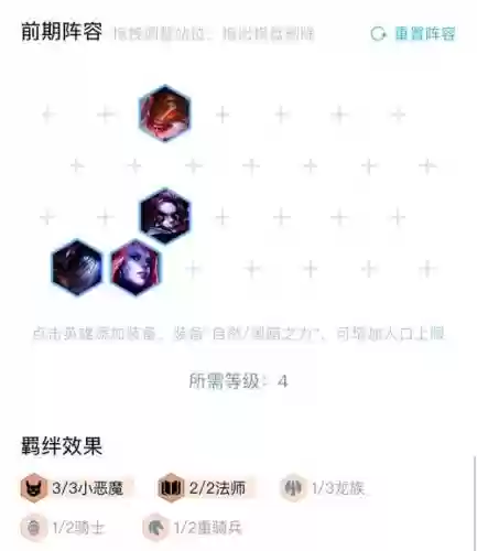 法师恶心阵容插图