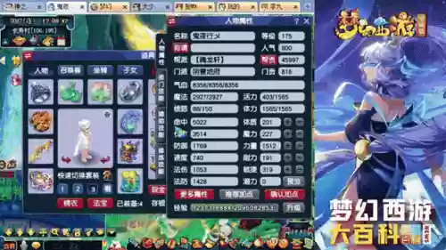 老王梦幻西游服战插图1