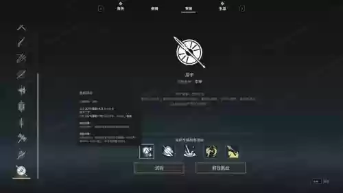 战意武器选择插图1