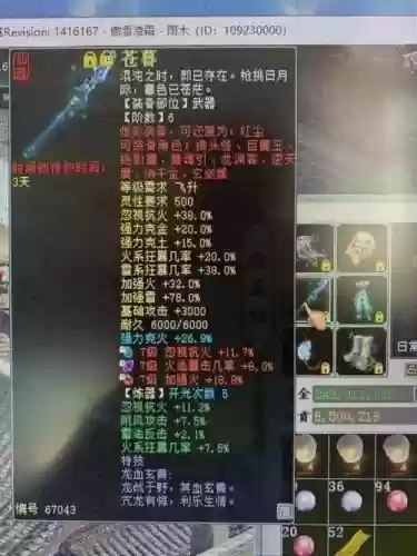 大话2院子悟技能克火插图1