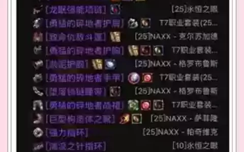 3.1.3增强萨装备