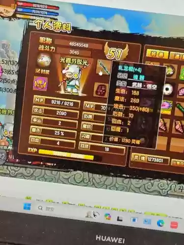 造梦西游3兑换情人节武器插图1