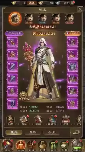 15星套装备插图1