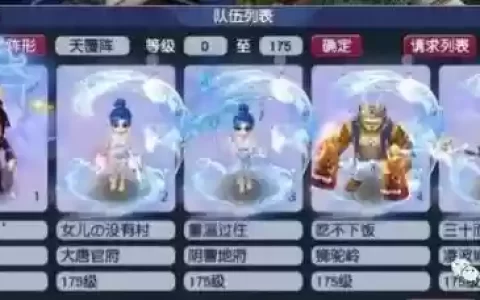 175pk阵容