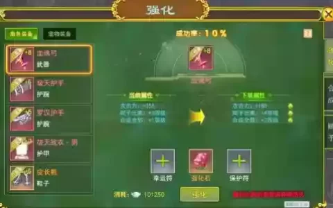 装备强化师脚本_1