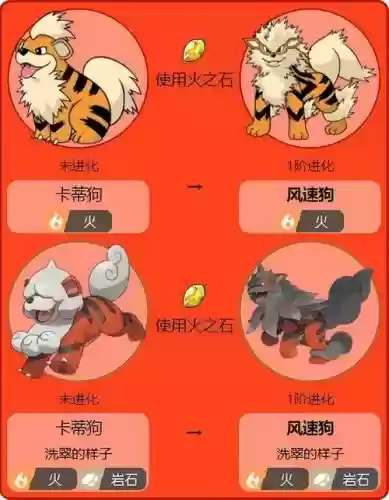 口袋妖怪白金风速狗神速技能插图1