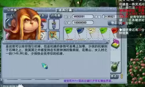 梦幻西游机缘属性是什么意思插图1