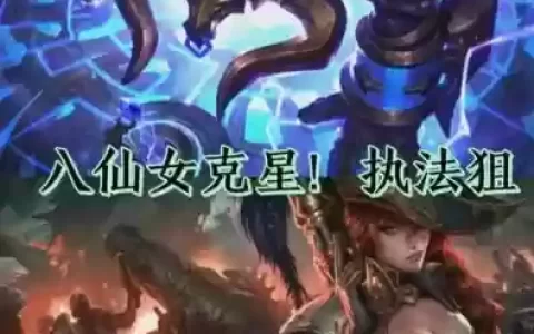 狙击仙女阵容