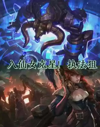 狙击仙女阵容插图 狙击仙女阵容插图