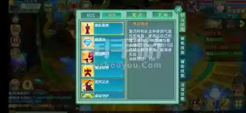 梦想世界手游武僧技能插图1 梦想世界手游武僧技能插图1