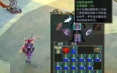 真封神强化装备
