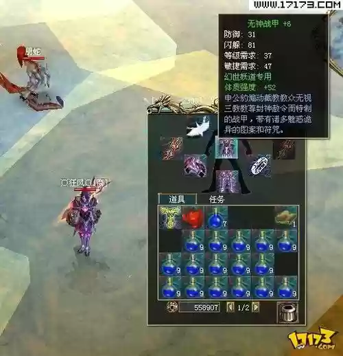 真封神强化装备插图