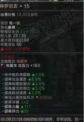第九大陆剑舞者装备插图