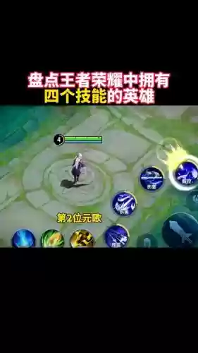 王者荣耀四技能全英雄插图