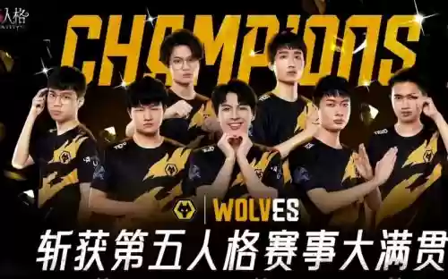 狼首发阵容插图