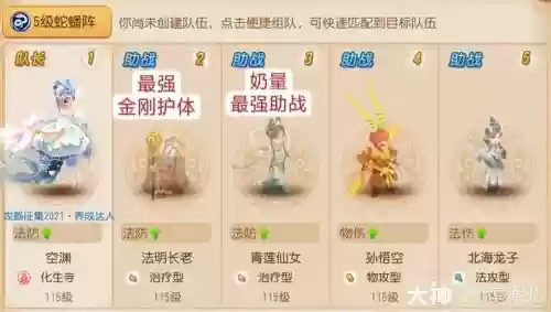 化生阵容搭配插图1 化生阵容搭配插图1