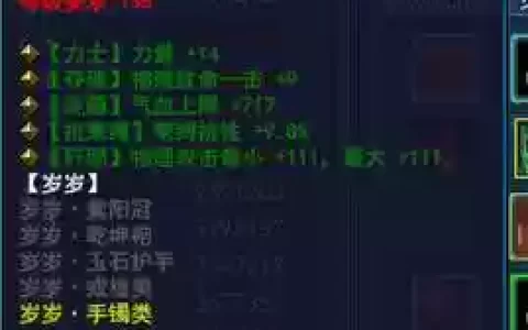 倩女幽魂异人神兵攻略