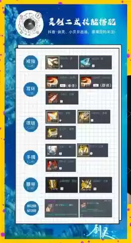 剑灵柜面梨园灵剑老二攻略插图