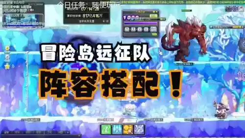 冒险远征阵容搭配插图