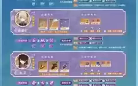 七七阵容搭配推荐