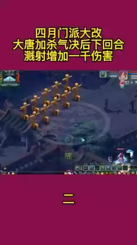 手游梦幻西游大唐杀气决_1插图