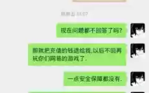 梦幻西游手游不可交易吗_1