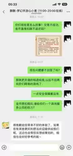 梦幻西游手游不可交易吗_1插图