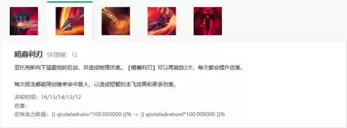 暗裔剑魔新技能怎么用_1插图1