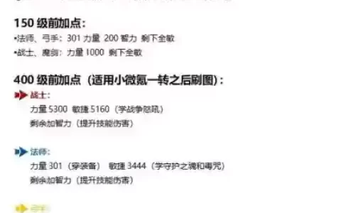 奇迹mu加点主加什么技能