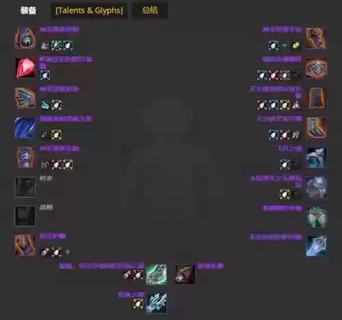 2.4.3术士团本前装备插图