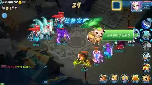 星辰奇缘打书一定会顶技能吗插图1