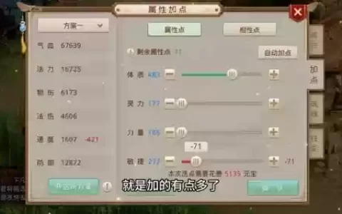 问道手游天命之战阵容搭配