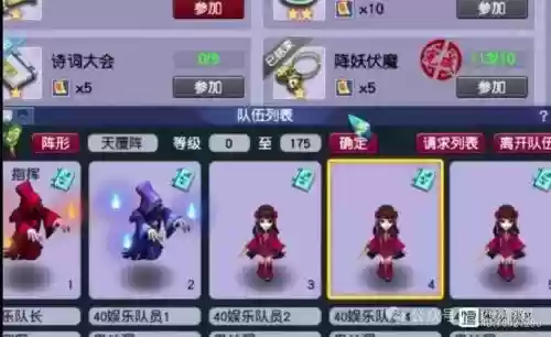 梦幻西游前40级插图 梦幻西游前40级插图