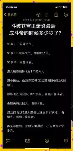 斗帝之路前期选技能还能改么插图1